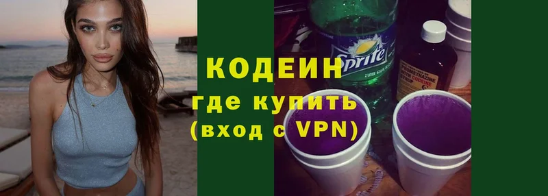 мориарти как зайти  закладка  Полысаево  Codein Purple Drank 