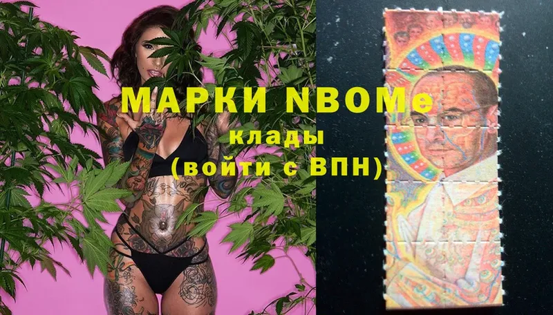 Марки NBOMe 1,5мг  Полысаево 